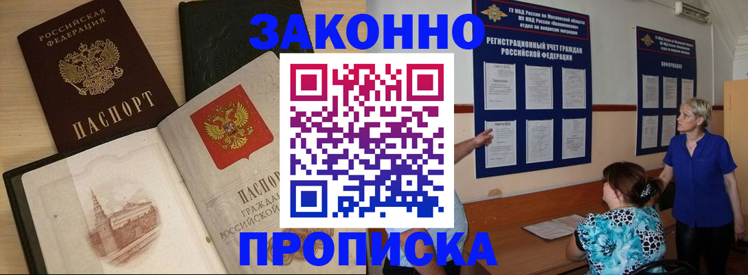прописка иностранных граждан в Серпухове
