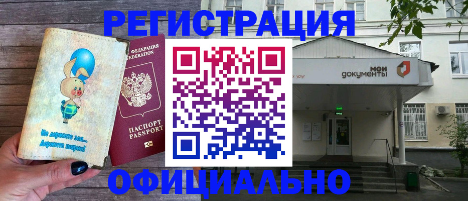 временная регистрация в квартире в Серпухове