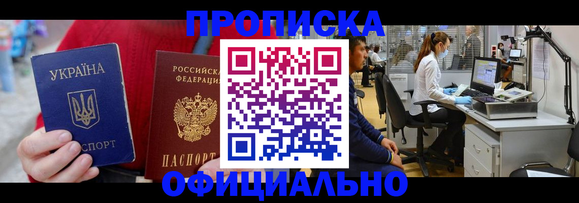временная регистрация гарантия в Серпухове