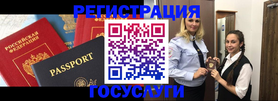 прописка иностранных граждан в Серпухове
