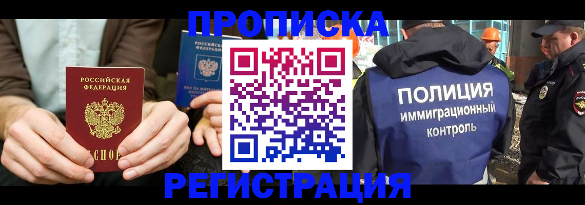 временная регистрация поиск в Серпухове