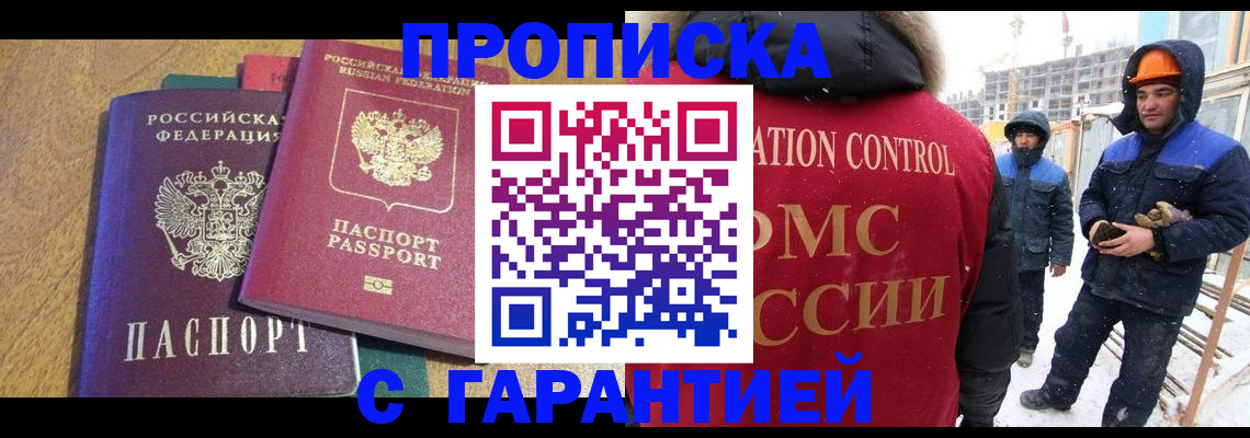 прописка в квартире в Серпухове