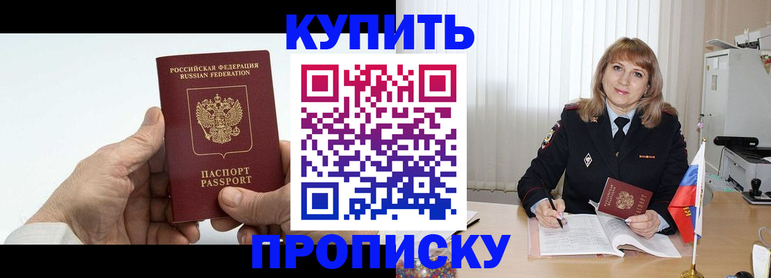 прописка регистрация в Серпухове