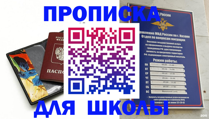 регистрация для дет. сада в Серпухове