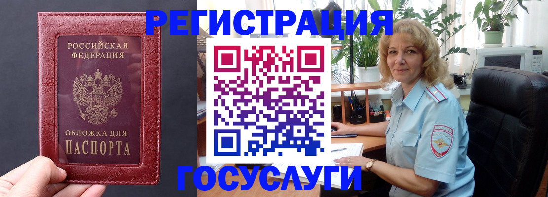миграционный учет в Серпухове
