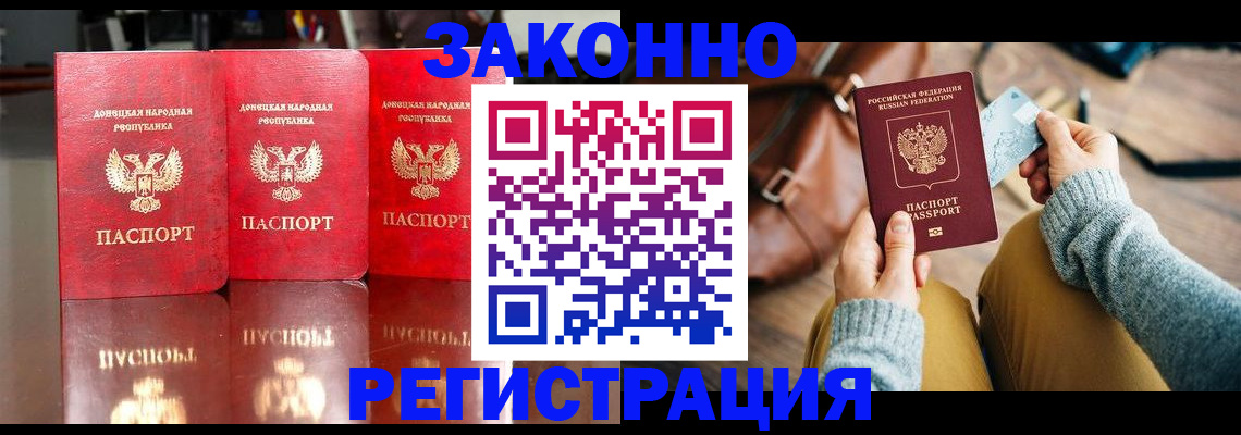 прописка в Серпухове