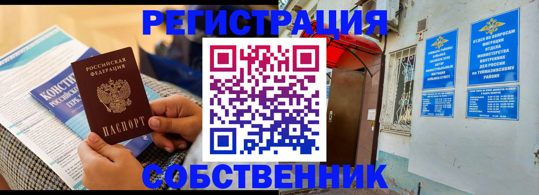 прописка законно в Серпухове